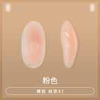 Silicone shoulder patch pink+opp bag / Free size