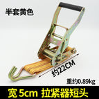 Half set of tensioner short head yellow 5cm
