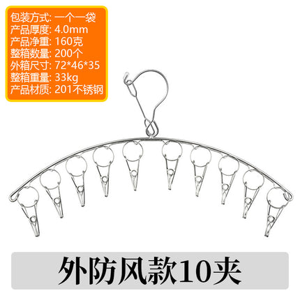 Stainless Steel Curved Clothes Rack Drying Rack Household Clothes Rack Clothes Hanger Clothes Clip Drying Socks Underwear and Underwear Socks Rack