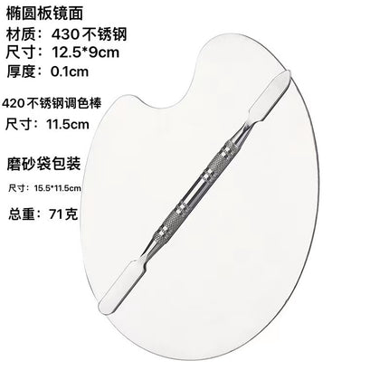 Factory spot stainless steel palette palette with palette bar nail beauty makeup set color palette tools
