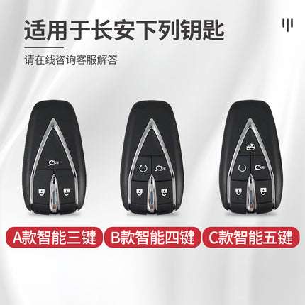 Suitable for Changan cs75plus key case cs55plus car cs35plus Yidong unit Auchan x7 shell x5 bag
