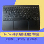 surface keyboard @ Pro3/4/5/6/7 colorful backlight (upgraded version) toggle switch all black