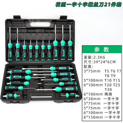 Flower-shaped Phillips screwdriver set combination auto repair home repair screwdriver screwdriver Inner Six-flower plum tool