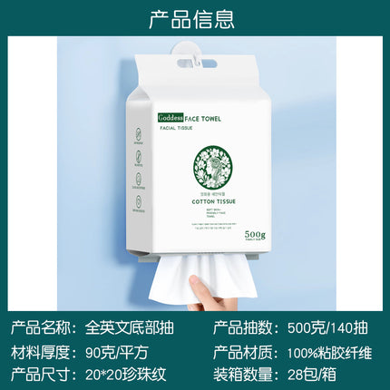 Disposable Face Towel, Pure Cotton, Soft Cotton Towel, Skin-Friendly Face Towel, Wall-Mounted Cleansing Towel, Face Wipe Towel, Face Wash Towel