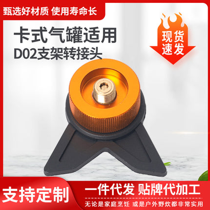Outdoor multifunctional card furnace adapter butane long gas tank self-locking converter bracket camping stove adapter