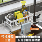 White-sponge rack with rod