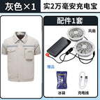 Short sleeve gray + solid 20000 battery fan set (battery Ma number logo can be customized) / S