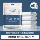 Individual package / Pillowcase [single 50*80]