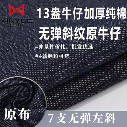 Autumn and Winter Thickeneded 13A Washed Denim Fabric Dark Blue Black Denim Jacket Work Clothes Clothing Fabric