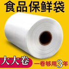 Vest style [small size 20*25cm] 300 type / Transparent preservation bag