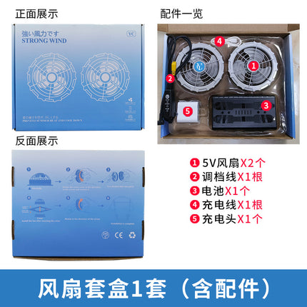 【Air-Conditioned Clothing Kit Accessories】 Fan, Clothing, Charger, Practical Gift Set, Workwear