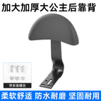 Black [thickened and enlarged] 1 large princess style backrest