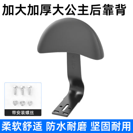 Electric Vehicle Rear Backrest Suitable for Xiaodao Luyuan Aima Enlarged and Thickened Cushion Battery Vehicle Rear Seat Accessories
