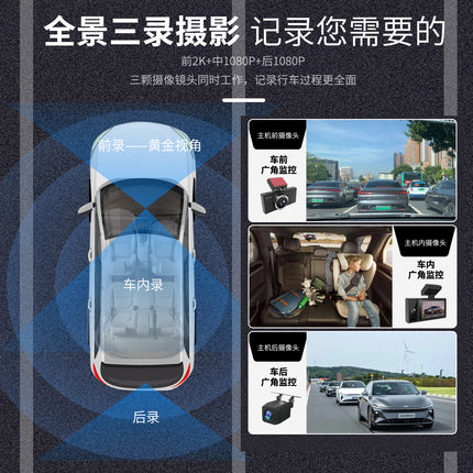 2K High-Definition Dual Recording 2025 New Front and Rear Three-Recording/Dual-Camera Wireless Driving Recorder Night Vision Lens