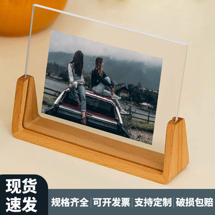 Acrylic Solid Wood Photo Frame Table Display Amazon Handmade Creative Gift Ornament Display Stand 6inch U-Shaped Photo Frame Customization