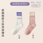 2 pairs [1 pair of white and purple + 1 pair of pink and rice] / [silent high elasticity + anti-slip silicone + sweat-absorbent and anti-odor]