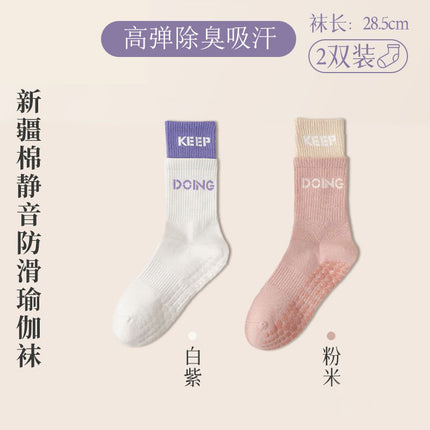 Special Yoga Socks Children's Autumn and Winter Non-slip Mid-barrel Pilates Socks Indoor Sports Floor Socks Fitness Rope Skipping Stockings