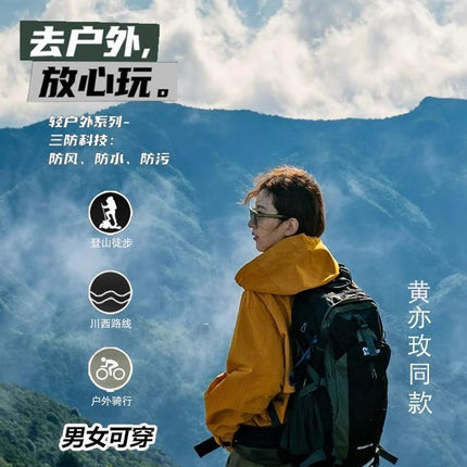 The Story of Rose Mountaineering Clothes Liu Yi-Fei Huang Yimei with Waterproof Tooling Three-in-One Men's and Women's Coat