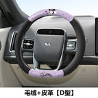 36-38cm universal / Ku273-1d kuromi magic black [d shape] sweat-absorbent short plush + leather