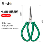 Medium electroplated civilian scissors [length 19cm]