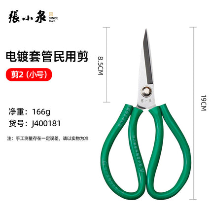 Zhang Xiaoquan Carbon Steel Scissors Sk5 Electroplated Civilian Scissors Industrial Scissors Leather Scissors Household Scissors Large Scissors