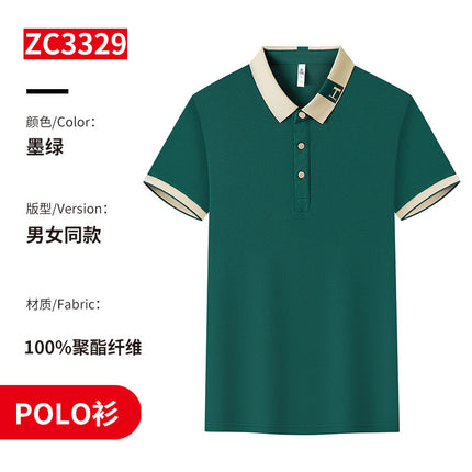 Ice Silk Short-Sleeved T-Shirt Work Clothes Logo Waiter Catering Polo Shirt Supermarket Barbecue Hot Pot Restaurant Work Clothes