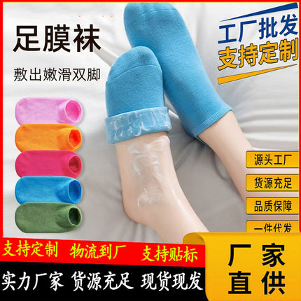 Cross-Border Gel Foot Mask, Foot Mask, Socks, Exfoliating Calluses, Feet, Heels, Whitening, Moisturizing Care, Silicone Socks