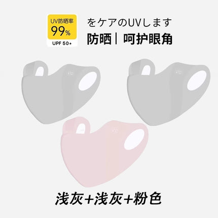 Seamless Sun Protection Mask for Women in Summer, Anti-Uv Eye Protection, Ice Silk 3D Stereo Full Face Sunshade Mask, Small Face