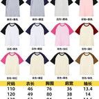Type b 200g pure cotton raglan children's clothing / 170