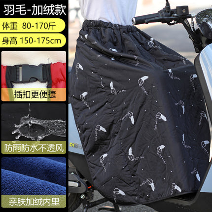 Autumn and Winter Cycling Windshield Skirt Thickened Cold-proof Waterproof Windproof Leg Knee Apron Battery Car Windshield