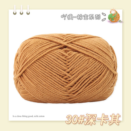 Combed Four-Strand Milk Cotton Medium Thick Wool Ball Wholesale Doll Scarf Thread Hand-Knitted DIY Crochet Material Package