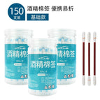 No specifications / [buy 1 and get 3 boxes] alcohol cotton swabs (3 bottles in total, 50 pieces/bottle)