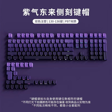 Polar Daylight Side Engraved Transparent Keycap PBT Micro Sand Surface 133 Key Dip Dye Six Color Gradient Personality Adaptable Mechanical Keyboard