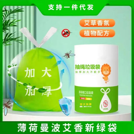 wormwood garbage bag household breakpoint automatic closing thickened disposable household fragrance kitchen garbage bag wholesale