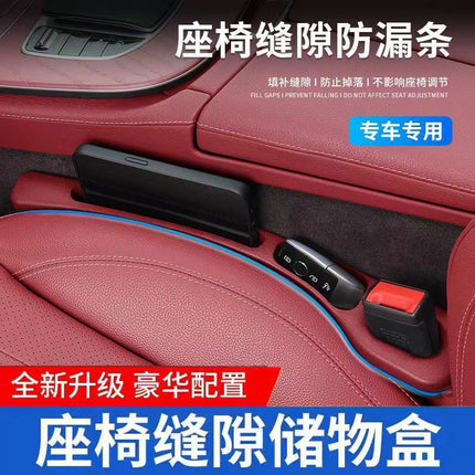 Cross-border car seat seam storage box leak-proof strip gap plug strip car card seam pad anti-drop caulking universal jewelry