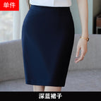 Single dark blue Skirt / S