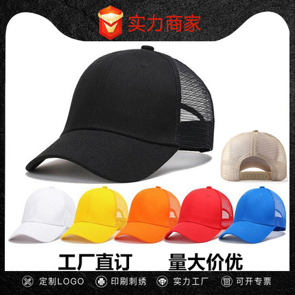 Amazon Cross-Border Pure Cotton Mesh Cap with Logo, Six-Panel Promotional Cap with Custom Printing, Travel Cap with Embroidery, Sunshade and Sun Protection Cap