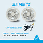 2 gray fans + usb speed control cable [5v gray] / S