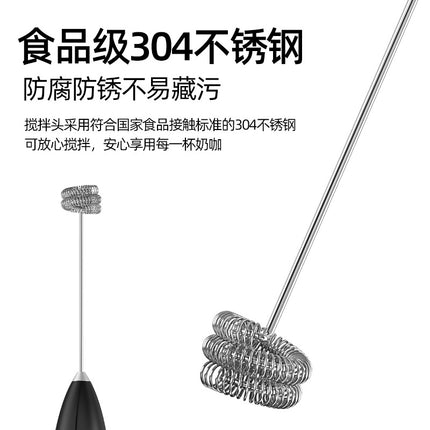 Cross-border handheld milk frother household wireless electric milk coffee mixing rod baking egg white frother