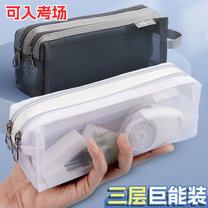 Baiyi Transparent Mesh Pencil Bag for Exams, Large-Capacity Storage Stationery Bag, High-Looking Student High School Entrance Examination Pencil Bag