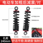 Hole spacing 240 universal thickening rear shock absorption