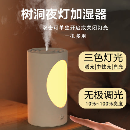 Tree Hole Humidifier USB Ambient Lamp Charging Humidifier Bedroom Bedside Office Heavy Fog Hydrating Humidifier