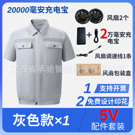 Cross-Border Cooling Air-Conditioning Clothing, Outdoor Refrigeration Clothing with Fan, Short-Sleeved Workwear, Strong Wind Cooling Factory Direct Sales