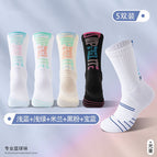 [Milan blue light blue light green black] 5 pairs / Professional basketball socks 