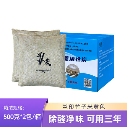 In addition to formaldehyde activated carbon bag new car formaldehyde removal bamboo charcoal coated kitchen cabinet moisture-proof dehumidification odor removal car charcoal bag