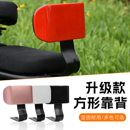 Electric Scooter Rear Backrest Suitable for Yadea Aima Xinri Seat Bracket Bicycle Universal Cushion Backrest