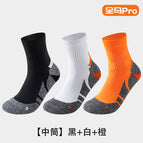 [3 pairs/full horse professional training level] mid-tube - black + white + orange / One size fits all - high elasticity