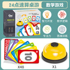 Challenge 24 o'clock [color box] 48 cards to snap the bell