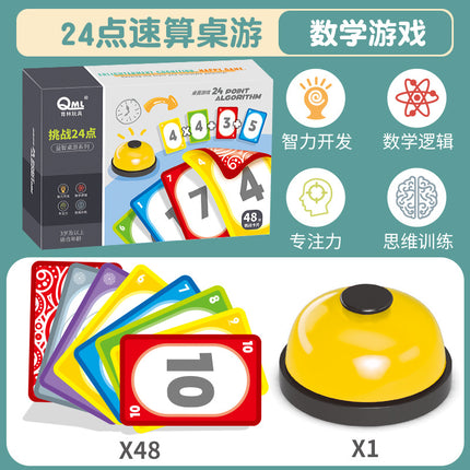 10-Piece Kindergarten Math Addition and Subtraction Teaching Aids, Thinking Training Timer Toy, 24-Point 24-Point Play Scene Diagram