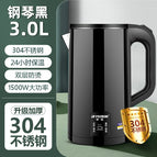 [National Standard 304] 3L black + thermal insulation + 1m lines + gifts / National free shipping (except Xinjiang and Xizang)